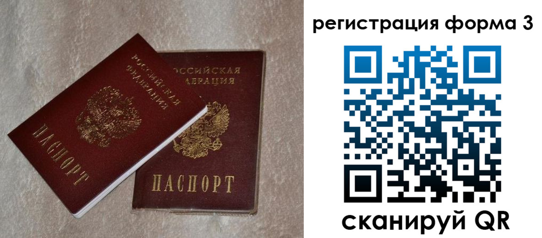 где прописаться в Никольском