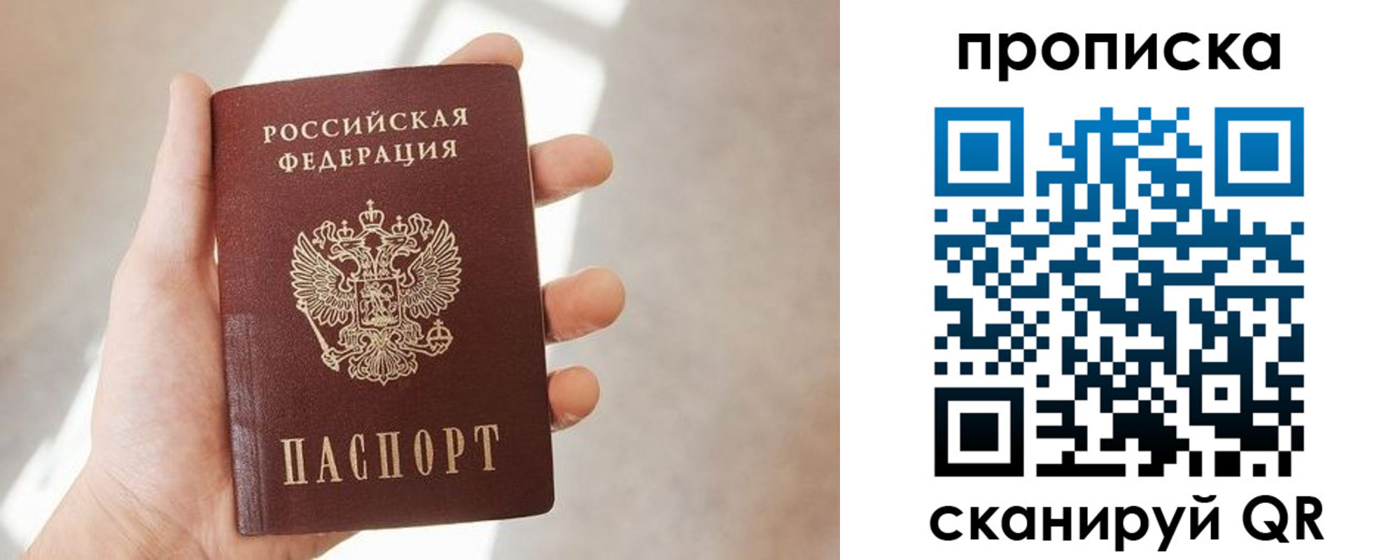 где прописаться в Никольском