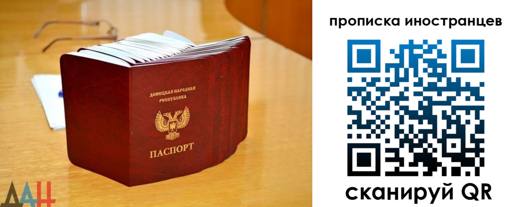 прописка законно в Никольском