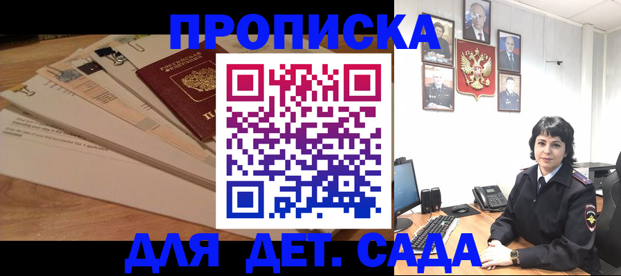 прописка иностранных граждан в Никольском