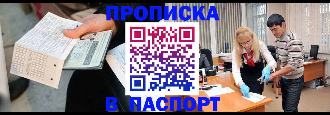 прописка для школы в Никольском